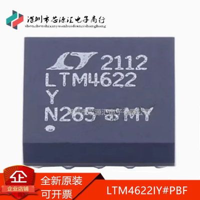 正品LTM4622IY#PBFLTM4622IY