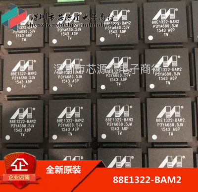 全新原装正品 88E1322-A0-BAM2C000 MARVELL 88E1322-BAM2 现货