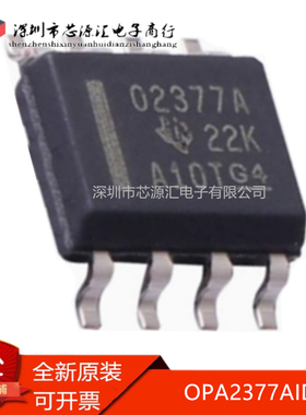 真正正品 OPA2377AIDR OPA2377 丝印02377A 运算放大器 封装SOP8