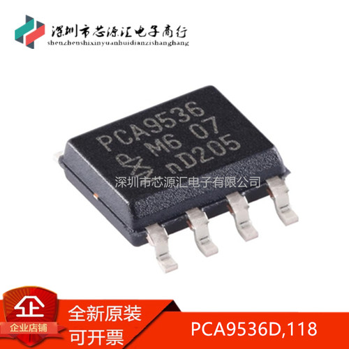 正品PCA9536D,118SOIC-8
