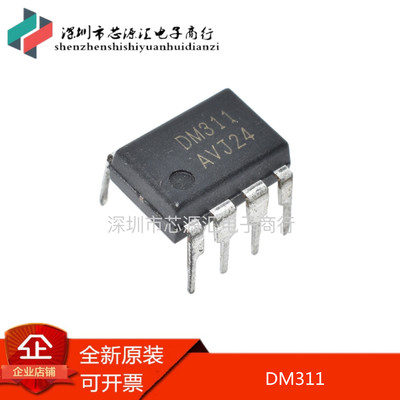 全新原装正品 DM311 FSDM311A DIP8 液晶电源常用芯片 可直拍