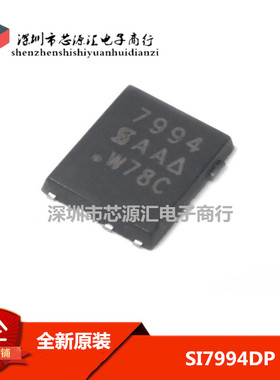 原装正品 SI7994DP-T1-GE3 [MOSFET 2N-CH 30V 60A PPAK SO-8]