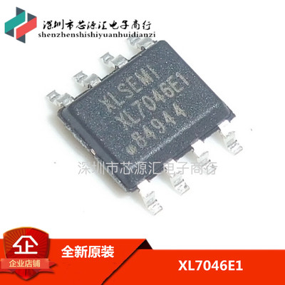全新原装 XL7046E1 原装 10V-80V现货 XL7046 降压型 SOP8