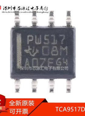 真正正品 贴片 TCA9517DR SOIC-8 电平转换I2C总线中继器芯片IC