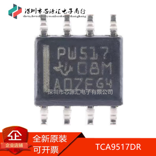 真正正品贴片TCA9517DRSOIC-8