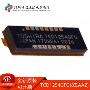 真正正品 TCD1254GFG(8Z,AA2) 东芝图片传感器电压3-5v 封装QFN16