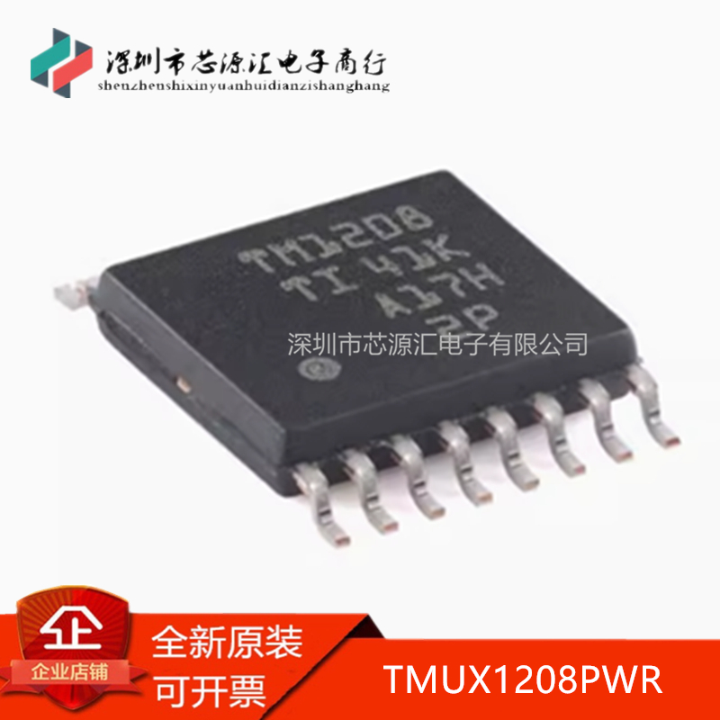 正品TMUX1208PWR模拟开关多路