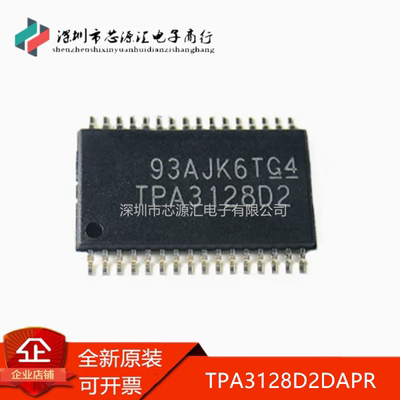 原装正品TPA3128D2DAPR
