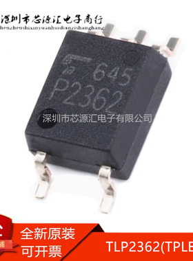 真正正品 TLP2362(TPLE(T SOP-5 光耦-逻辑输出 东芝原厂进口