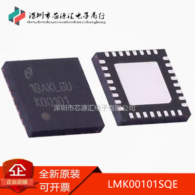 原装正品LMK00101SQE/NOPB