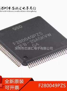 正品 F280049PZS F280049PZSR LQFP-100 256KB闪存32位MCU 原装