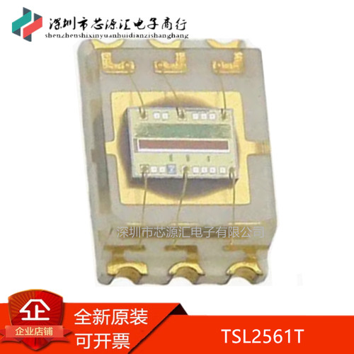 真正正品TSL2561数字光光照度