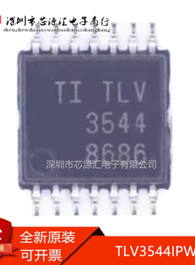 真正正品 TLV3544IPWR 丝印TLV3544 TSSOP14 运算放大器 现货可拍