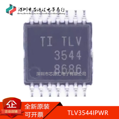真正正品TLV3544IPWRTLV3544
