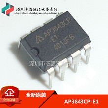 全新原装 AP3843CP-E1 AP3843CP 直插 电流模式PWM控制器