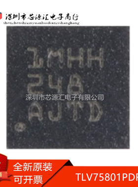 真正正品 TLV75801PDRVR 丝印1MHH WSON-6 线性稳压器芯片IC 现货
