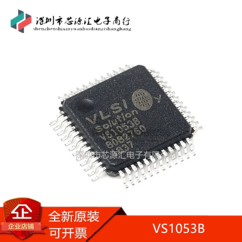 原装贴片VS1053BLQFP-48