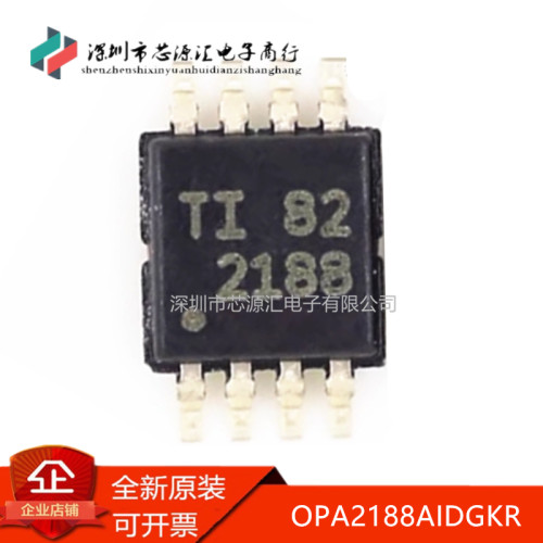 真正全新OPA2188AIDGKR丝印2188