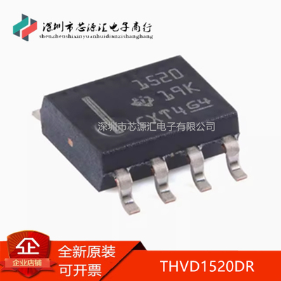 正品THVD1520DR丝印1520