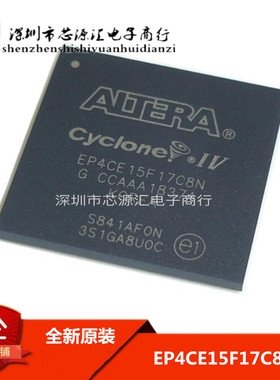 原装正品 EP4CE15F17C8N EP4CE15F17 EP4CE15F BGA256 可直拍