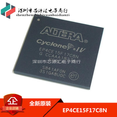 原装正品 EP4CE15F17C8N EP4CE15F17 EP4CE15F BGA256 可直拍
