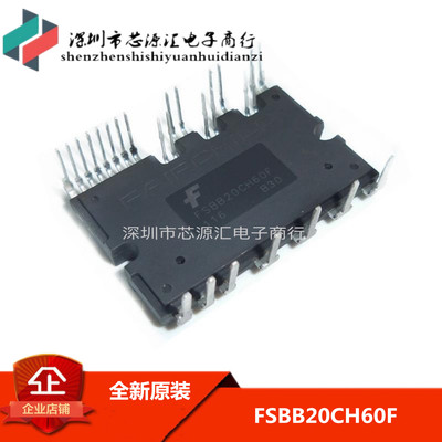 全新IPM智能模块 变频器专用 FSBB20CH60F FSBB20CH60C 进口原装