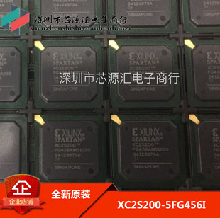 5FG456I 全新原装 5FGG456I XC2S200 可直拍 正品