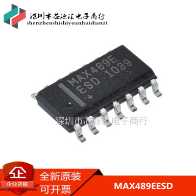 原装正品 MAX489EESD 贴片 SOP14 芯片 MAX4B9EE5O MAX489E 全新