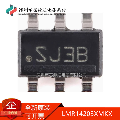 真正正品LMR14203XMKX/NOPB