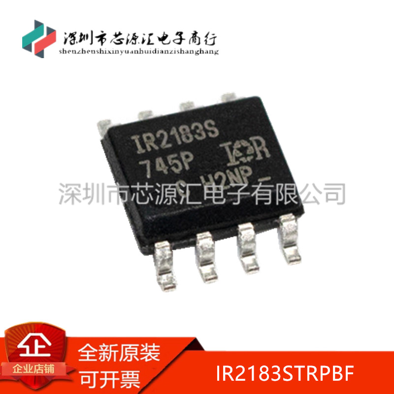 原装正品IR2183STRPBF