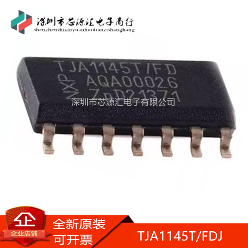 真正全新TJA1145T/FDJ