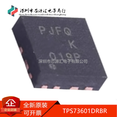 真正正品TPS73601DRBRTPS73601