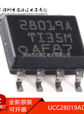 真正正品 UCC28019ADR 28019A 贴片SOP8 高功率因数电源 现货IC