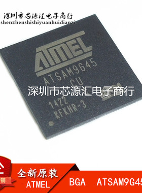 全新原装 ATSAM9G45C-CU ATSAM9645C-CU 微控制器BGA 现货