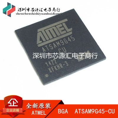 全新原装 ATSAM9G45C-CU ATSAM9645C-CU 微控制器BGA 现货