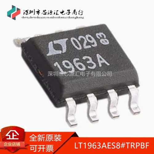 真正进口LT1963AES8#TRPBF