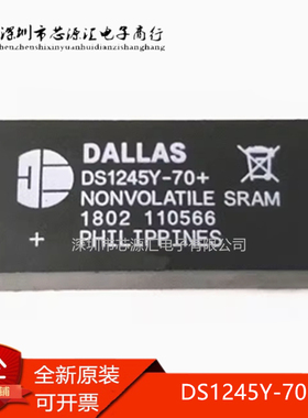 全新进口 电梯主板CPU40芯片D8 DS1245Y-70+ LCECPU芯片 现货