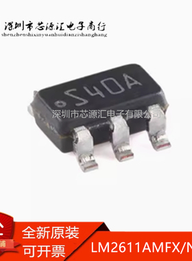 全新 LM2611AMFX/NOPB SOT-23-5 1.4MHz Cuk 转换器芯片 原装正品