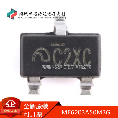 真正全新ME6203A50M3GSOT