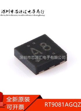 正品 RT9081AGQZA DFN-6 500mA 5.5V 超低压差线性稳压器 芯片IC
