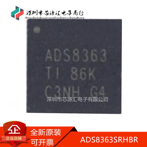 真正正品ADS8363SRHBRADS8363