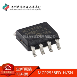MCP2558FD CAN总线无线驱动收发集成IC芯片 SOIC8 全新 正品