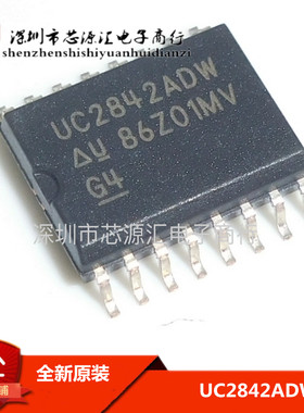 全新原装正品 UC2842ADW UC2842DW SOP-16宽体 离线开关 可直拍