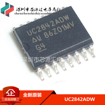 全新原装正品 UC2842ADW UC2842DW SOP-16宽体 离线开关 可直拍