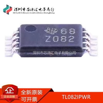 真正正品TL082IPWR丝印Z082