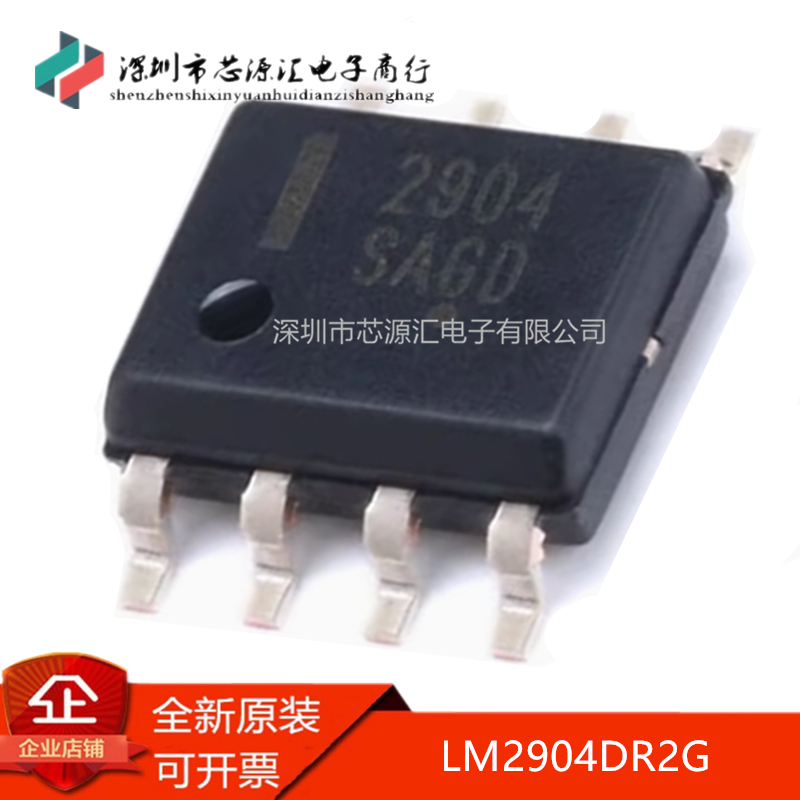 真正正品贴片LM2904DR2G2904