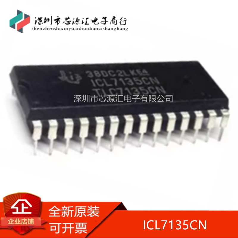 真正正品ICL7135CNTLC7135CN