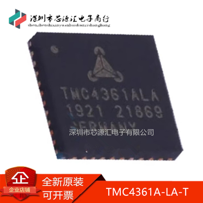 真正全新TMC4361A-LA-T
