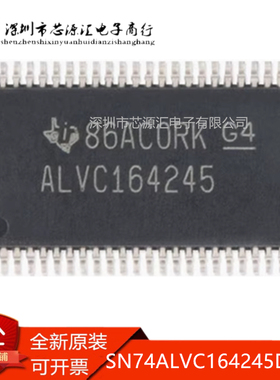 真正正品 SN74ALVC164245DGGR ALVC164245 电平转换收发器 现货