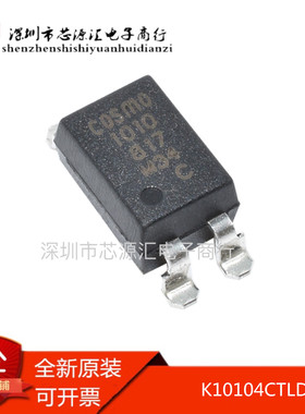 全新原装 K1010C贴片 K10104CTLD SMD-4 进口光耦